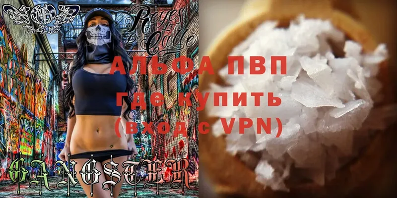 где продают   ссылка на мегу ТОР  Alpha PVP VHQ  Орск 