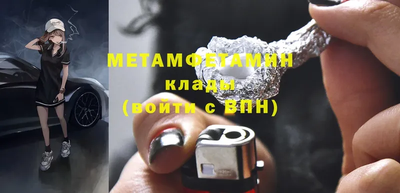 Метамфетамин Methamphetamine Орск